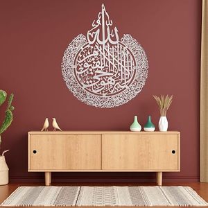 Arte Metálico Islámico para Pared, Decoración Circular Blanca Hecha a Mano, Decoración Moderna para el Hogar, Grande, 33-40 Pulgadas - Product Image 1