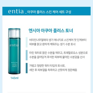 Ensemble de soins hydratants pour la peau Korea Aqua Plus 3 pièces, collection K-Beauty pour une peau nourrie - Product Image 5