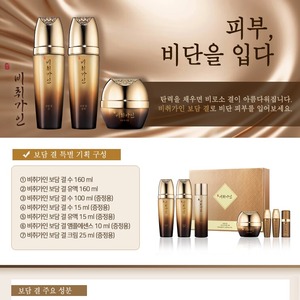 Set de Cuidado Facial Hidratante de Jade Coreano K-Beauty de 7 Piezas con Ácido Hialurónico y Ingredientes Especiales para una Piel Radiante - Product Image 3