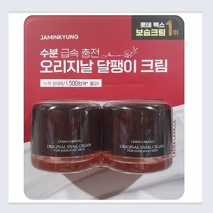 Crème visage Jamingyeong Crema Caracol Original Snail Cream 80ml x 2, crème visage à base d'escargot, crème visage pour homme, crème pour l'éclat du visage - Product Image 1