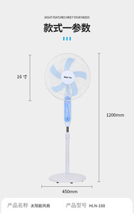 Ventilador de Pie Vertical Inalámbrico para el Hogar, Solar, Eléctrico, de 5 Aspas, 25 W, 16 Pulgadas - Product Image 4