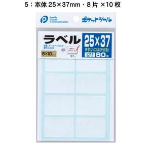 Etichetta morbida 25mm X 37mm accessori per scrivere - Product Image 1