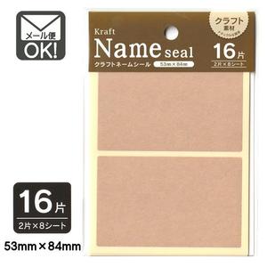 Adesivi con nome artigianale Extra Large 16 pezzi di artigianato - Product Image 1