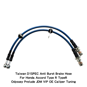 สายเบรก D1SPEC ป้องกันการแตกหัก สำหรับ Honda Accord Type R Odyssey Prelude JDM VIP OE Caliper Tuning - Product Image 1