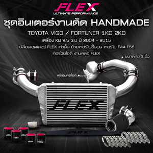 Kit de Intercooler Personalizado Hecho a Mano FLEX para Toyota Hilux Vigo / Toyota Fortuner 2.5 3.0 Años 2004-2015 18×12×3 Pulgadas para F44 F55 - Product Image 5