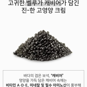 Crème coréenne à l'extrait de caviar Double Black Elasticity Firming Face Lotion 100ml X 2p, un produit K-Beauty haut de gamme - Product Image 3