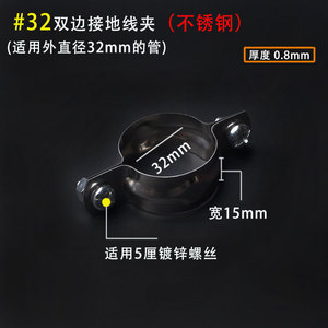 Stainless Steel Double Sided Grounding <b>Clamp</b> 20 200 Size Pipe <b>Clamp</b> For KBG JDG Conduit - Product Image 2