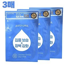 Masque en tissu Estura Ceramide Intense, lot de 3, hydratant pour le visage, prix réduit - Product Image 1