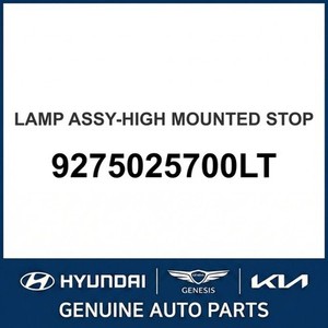 Nouveau feu arrière Accent 9275025700LT - Product Image 1