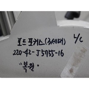 ไฟท้ายมือสอง ซ้าย BM5113405C - Product Image 2