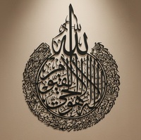 Décoration murale islamique art en métal solide avec une calligraphie en bismillah complexe adaptée à la maison sur le thème islamique