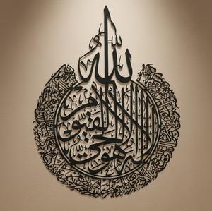 Décoration murale islamique art en métal solide avec une calligraphie en bismillah complexe adaptée à la maison sur le thème islamique - Product Image 2