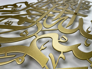 Décoration murale islamique en métal Bismillah, calligraphie arabe, décoration suspendue, décoration intérieure moderne pour maison musulmane, accent mural spirituel - Product Image 3