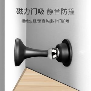 Magnetic Door <b>Stopper</b> No Drilling Required Wide Base Anti Collision Silent Indoor Use - Product Image 1