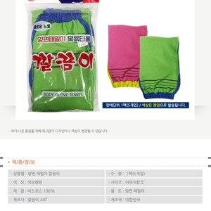 Asciugamano Esfoliante Coreano a Doppia Faccia, Stile Italiano, Confezione da 5 Pezzi - Product Image 3