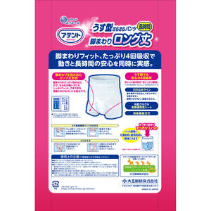 Attento Ultra Thin Adult Pull-Up Diaper Pants Taille M54 |   Coupe longue pour les jambes |   Unisexe |   Absorption 4 fois supérieure |   Japon - Product Image 2