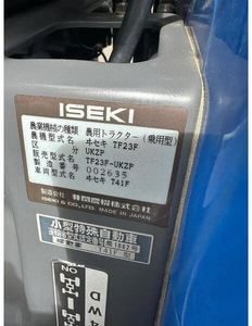 I-s-e-k-i S-I-A-L 23 - Product Image 4