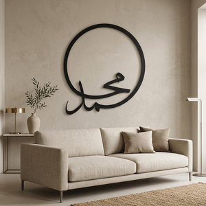 Art mural islamique en métal LED Hazrat Muhammad, calligraphie arabe Kufic, design circulaire, décoration murale musulmane pour la maison, éclairage religieux - Product Image 4