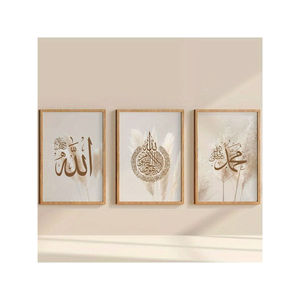 Arte islámico para pared en lienzo, caligrafía dorada con el nombre de Alá, cuadro de arte musulmán, pósteres para decoración del hogar, sala de estar y dormitorio. - Product Image 1