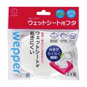KKB ฝาเช็ดเปียกอัจฉริยะสำหรับทารก - Product Image 1