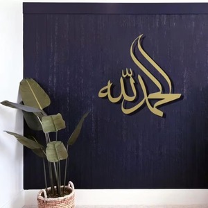 Sculpture murale en métal de calligraphie arabe islamique, décoration décorative pour la maison - Product Image 4