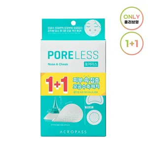 Acropass แผ่นทำความสะอาดจมูกแบบไม่มีรูขนาด1 + 1ชุดพิเศษรวม8ชิ้น - Product Image 1