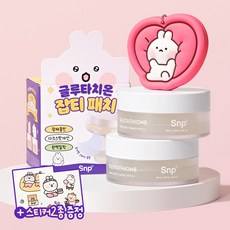 Per SNP X Youmeus Glutathione Dark Zero Toning Eye Patch Double Plan 60 Fogli + 60 Fogli + Adesivo Rabbit Jing + Specchio a Mano 2 - Product Image 1