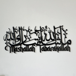 Décoration murale en métal Mashallah Tabarakallah, calligraphie arabe, décoration islamique pour l'entrée de la maison, décoration murale noire musulmane, cadeau pour le Ramadan et l'Aïd - Product Image 6