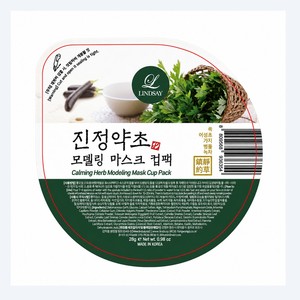 Mascarilla Facial Lindsay Korean K-Beauty Calmante Herbal Modeladora en Taza 28g 1 Unidad 3 Piezas Hecho en Corea - Product Image 2