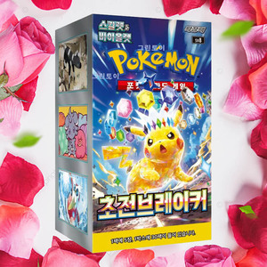 Caja de Sobres Pokémon Super Electric Breaker Ultimate, Versión Coreana, Juego de Cartas Coleccionables de Anime, Cartas Premium Eléctricas - Product Image 1