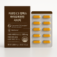 Curcumine C3 Complex BioPerine soluble dans l'eau, antioxydant, soutien immunitaire, booster d'absorption, capsules pour adultes, végétalien, naturel