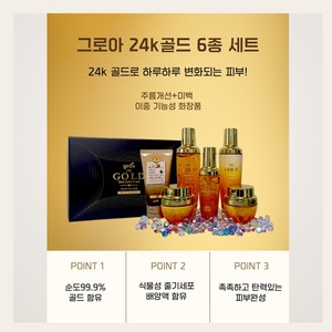 Sets de cuidado de la piel coreanos K-Beauty Misokos Groa, set de 6 piezas, hecho en Corea, caja dorada unisex, kit coreano para el cuidado de la piel. - Product Image 2