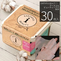 Masque facial en feuille Earthful Beauty du Japon, boîte de 30 unités, coton pur, verveine biologique, anti-rides, hydratant, soin de la peau à base de fruits
