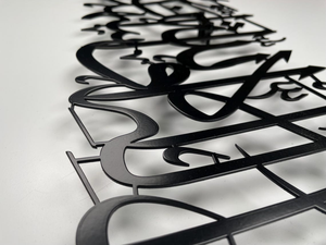 Kalima Shahadat – Art mural islamique en métal, calligraphie arabe inspirée du Coran, décoration murale religieuse pour la maison musulmane, suspension spirituelle - Product Image 3
