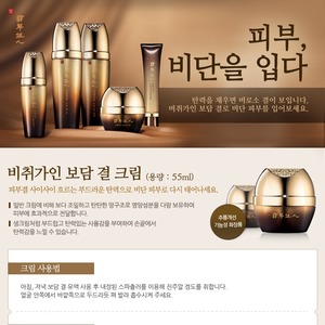 Crème K-Beauty Coréenne Bodam Gyeol 55ml, Lotion Visage avec Niacinamide, Adénosine, Peptide, Anti-Âge, Éclaircissante pour Tous Types de Peau - Product Image 2