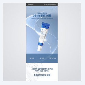 Ampolla coreana K-Beauty Polmedison All-in-One Nutritious Snail Ampoule 30ml Hecho en Corea Suero para el cuidado de la piel unisex - Product Image 6