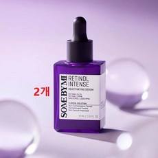 Siero Intensivo Ringiovanente al Retinolo Mi 30ml 2pz Anti-Età per il Viso in Offerta - Product Image 1