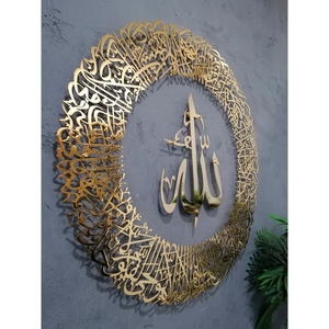 Art mural islamique en métal doré brillant Ayatul Kursi |   Décoration élégante avec calligraphie arabe, verset du Coran |   Décoration de la maison musulmane - Product Image 2