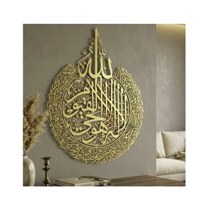 Laser-Cut Metal <b>Islamic</b> Wall Hanging with Quran Arabic Calligraphy and Abstract Pattern Ramadan Muslim <b>Gift</b> - Product Image 3