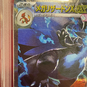 Carte Pokémon Charizard de qualité exceptionnelle, édition spéciale NFERNO X MEGA ex, art réduit, rare, provenance du Japon - Product Image 2