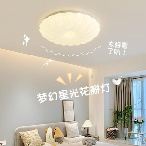 50CM Full spectrum ceiling lamp children's room lamp cloud creative Nordic modern shell Zhongshan lamp cream style bedroom lamp - Product Image 2