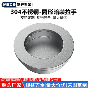 304 Stainless Steel Concealed Drawer <b>Handle</b> Thickened Round Embedded Hidden <b>Door</b> Knob for Household Furniture with Hand Buckle - Product Image 5