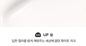 นูซ มูส แคร์ ชีค แฮนดี้ 00 อัพ 10 มล. ดิวี ฟินิช เฟซ บลัช ครีม ขนาดพกพา - Product Image 2