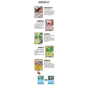 Caja de Sobres de Cartas Pokémon Escarlata y Violeta: Neblina Carmesí sv5a Sellada, Versión Coreana - Product Image 4