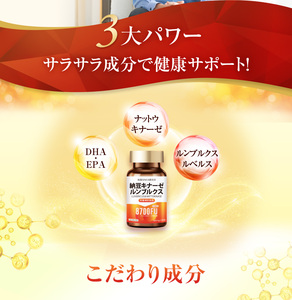 วากัน ซินคา ผลิตภัณฑ์เสริมอาหาร-นัตโตะ - Product Image 3