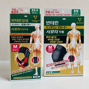Genouillère de soutien pour la marche Vantelin Kowa Supporter V, 1 pièce, pour la randonnée, le fitness et le soutien articulaire, genouillère de sport - Product Image 2