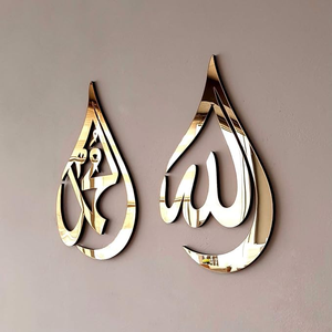 Arte islámico de pared de Alá Mohammad |   Elegante Decoración de Pared con Caligrafía Árabe en Metal para el Hogar Musulmán |   Decoración Religiosa para el Hogar - Product Image 1