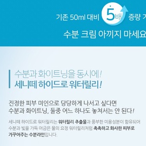 Crema de Lirio de Agua de Corea 250ml K-Beauty, Hidrogel Hialurónico, Crema y Loción Facial Hidratante - Product Image 2