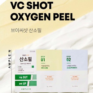 Corée K-Beauty : Gommage et Masque Shot Éclaircissant à la Vitamine C et à l'Oxygène en 2 Étapes 7g+7g – Exfoliant Antioxydant pour Tous Types de Peaux - Product Image 2