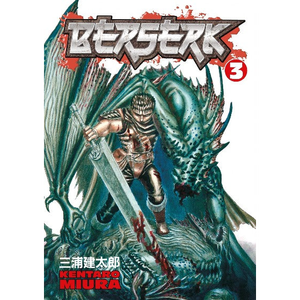 Berserk Vol. 3 livres de l'auteur Kentaro Miura, impression de livres brochés personnalisés - Product Image 1